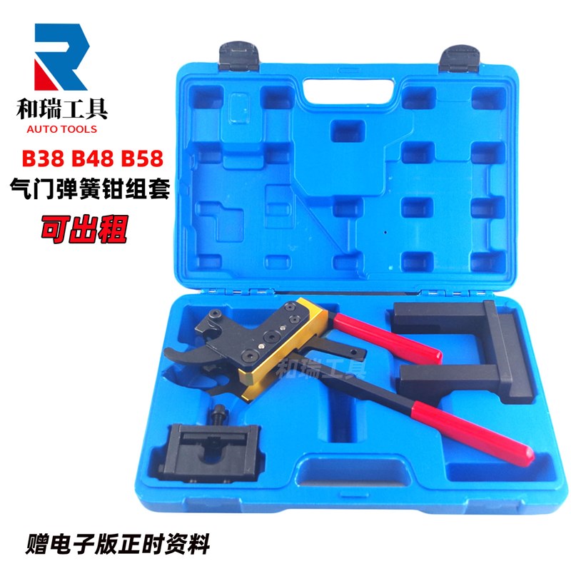 宝马迷你B38 B48 B58发动机气门弹簧拆装钳支架固定正时专用工具