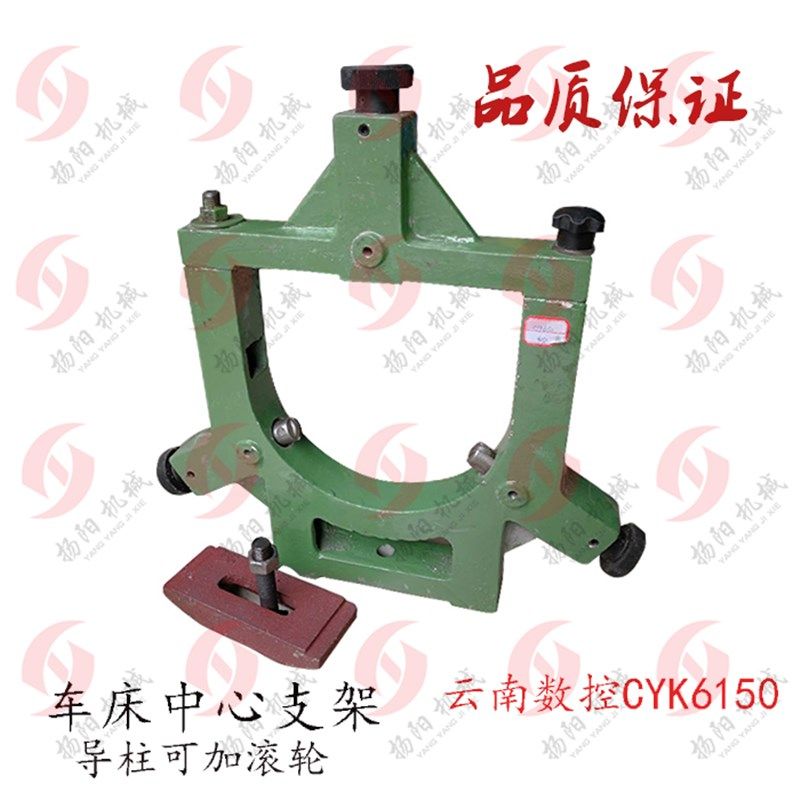 云南机床中心架CYK6150方型工件架 加大范围 带轴承 数控中心架