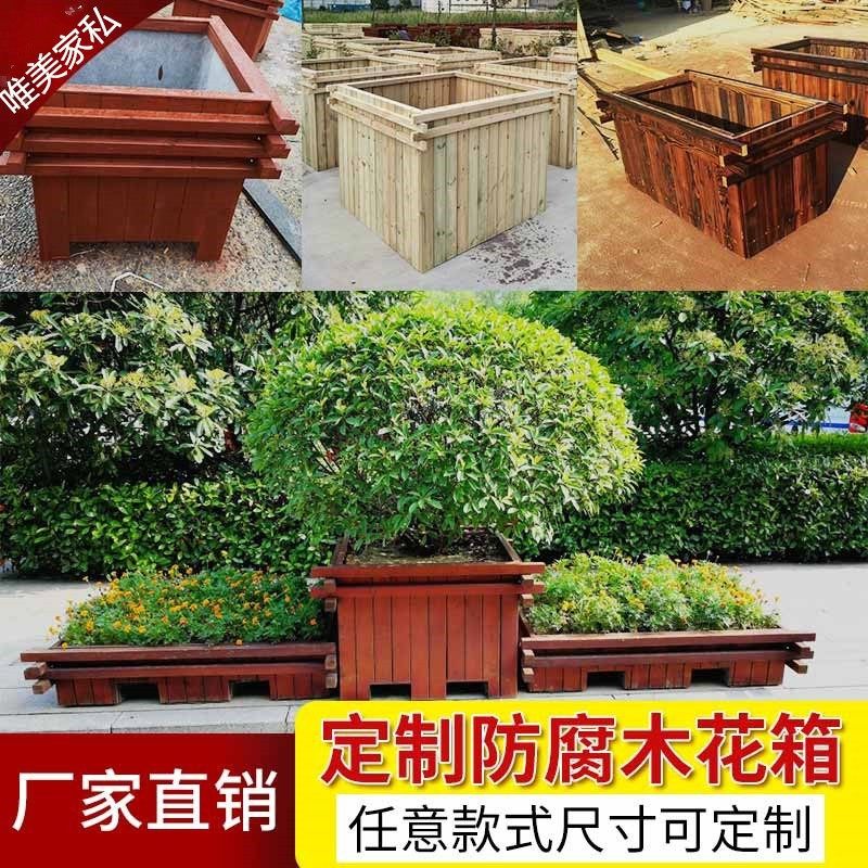 定制防腐木花箱碳化木制组合花槽实木长方形花盆户外花架花坛树箱,搬运/仓储/物流设备,其他起重搬运设备,淘宝优惠券,粉丝福利购,淘宝优惠卷