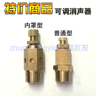 销售气动可调消声器SLL-1分 2 03 04分6分1寸 节流电磁阀消音接头