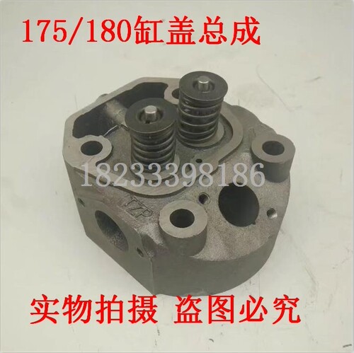 常柴常发常通金坛单缸水冷柴油发电机配件R175R180汽气缸盖/缸头