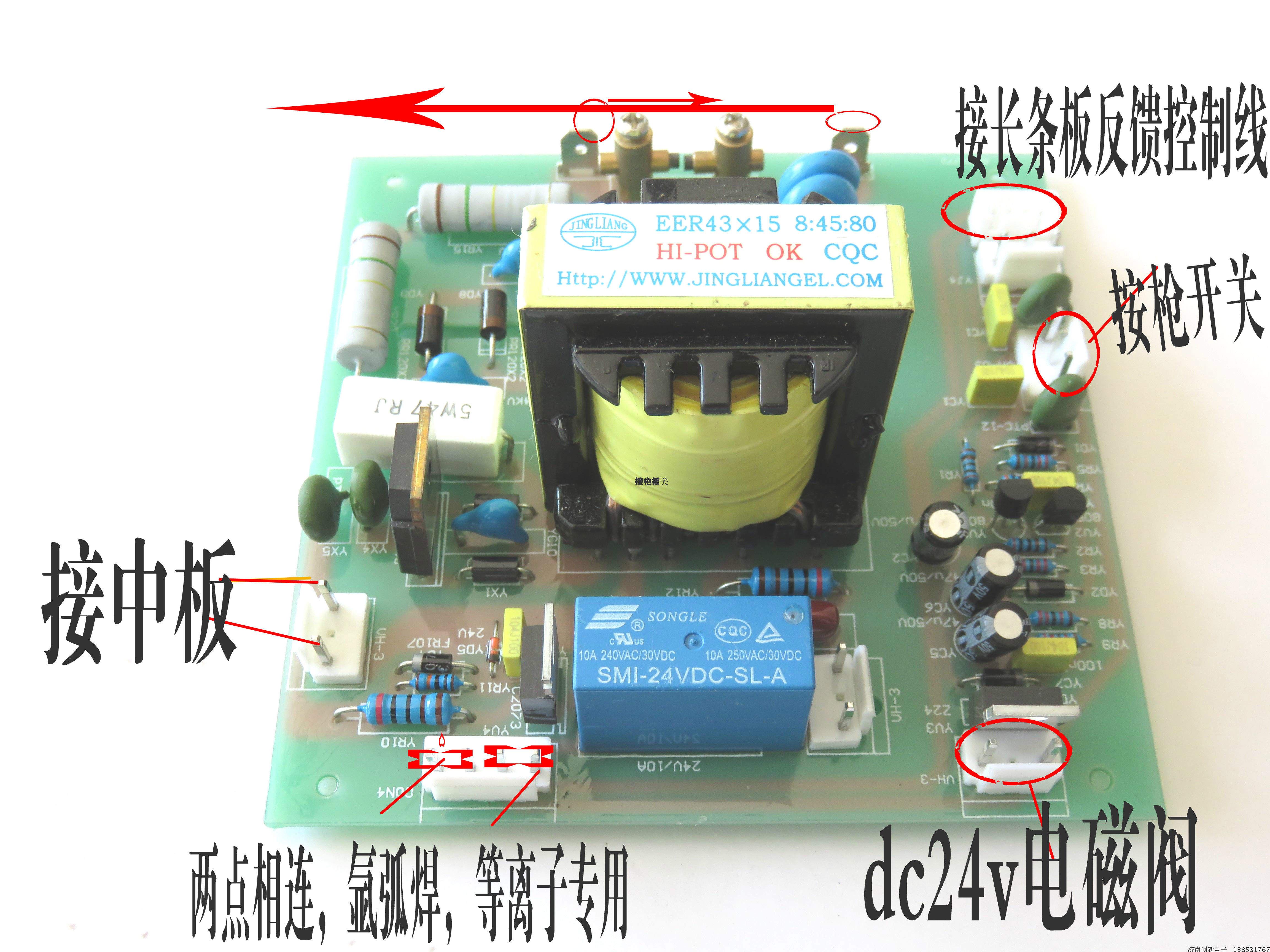 瑞凌款lgk-60高频引弧 打火板 ws-315高频引弧板逆变焊机配件