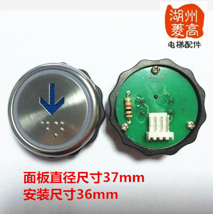 电梯配件 专用操纵箱外招盒按钮 37mm全新按钮AK-34/SLDZ-01 盲文
