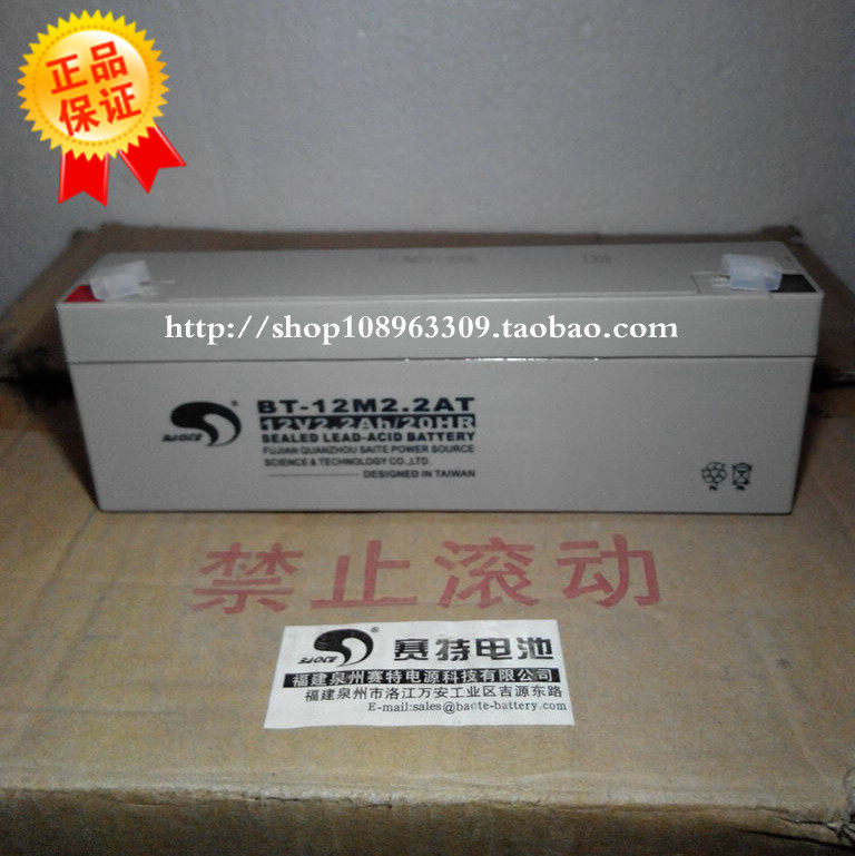 赛特蓄电池 BT-12M2.2AT 12V2.2AH蓄电池