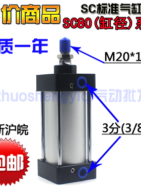 亚德客型标准气缸SC80*50/75/100/125/150/200/250/300/400/500