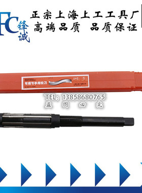 上海上工可调节手用铰刀23-26-29.5-33.5-38-44-54-64-74-84