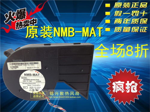 原装NMB GX280 CPU 散热风扇 BG0903-B049-P0S 2.65A