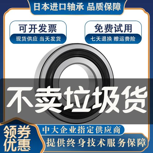 日本进口 MR52 MR62 MR72 MR63 MR83 MR93 MR74ZZ LLU LLB轴承