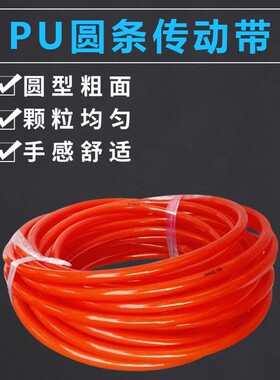 聚氨酯皮带PU圆带圆条传动带粗面带绿色2/3/4/5/6/7/8/9/10/12mm