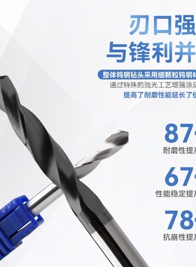 0.71 0.72 0.73 0.74 0.76 0.77 0.78 0.79钨钢钻头D3柄合金钻咀