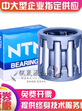 进口通用滚针与保持架组件轴承 KT202820 KT202825 KT203030