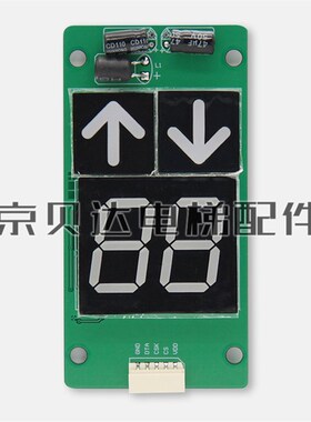 电梯外呼板CBX-01ACBX-01B全新外呼显示板外招板适用巨人通力电梯