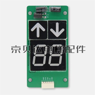 电梯外呼板CBX 01B全新外呼显示板外招板适用巨人通力电梯 01ACBX
