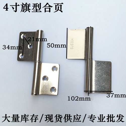 304不锈钢旗型合页 加厚4寸可脱卸3寸房门卫生间木门合页防火带孔
