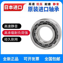 日本进口角接触配对轴承7206 7207 7208 7209 7210 7211C AC P4 P