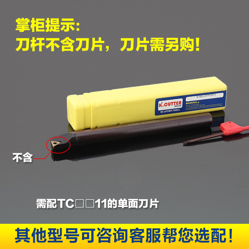 数控刀杆内孔镗刀S06H08K10K12M16Q20R-STFCR09/11车刀杆车床刀具,纺织面料/辅料/配套,服装加工设备,淘宝优惠券,粉丝福利购,淘宝优惠卷