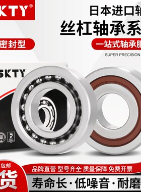 SKTY进口角接触轴承 QJF220 222 224 226 228 230 232M 精密机床