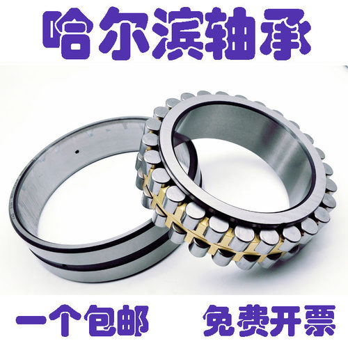 哈尔滨机床主轴轴承NN3009 NN3010 NN3011 NN3012 K/P4 5 W33