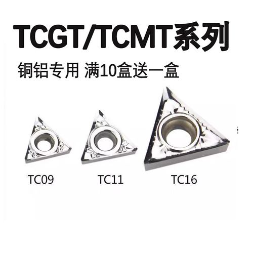 内孔铝用刀粒TCGT090204-AK/T110204-AK TCMT/TCGT16T304铝用刀片