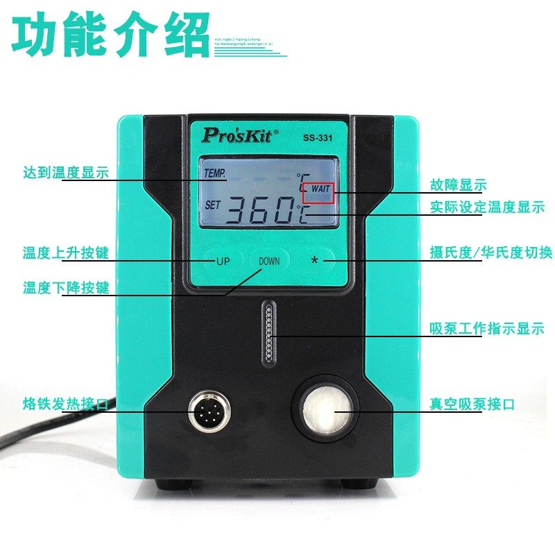 台湾宝工SS-331H强力电动吸锡器吸锡枪全自动真空泵电热焊锡焊枪