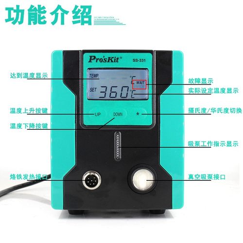 台湾宝工SS-331H强力电动吸锡器吸锡枪全自动真空泵电热焊锡焊枪