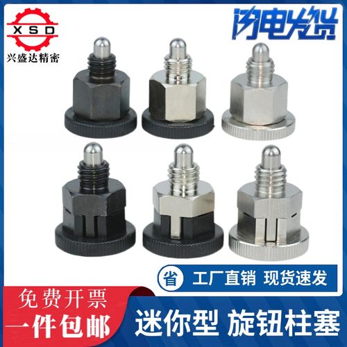 迷你型旋钮柱塞PMXYSB8 PMXSB10  PMXYSM  SPMXSM分度销SPMXYSM
