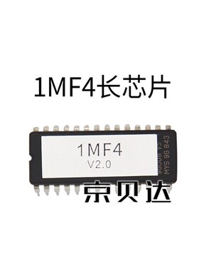 MF3长芯片/MF4方芯片/2MF4/6MF4/LMS1芯片CTU2板芯片适用蒂森电梯