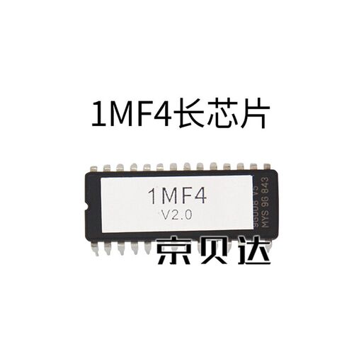 MF3长芯片/MF4方芯片/2MF4/6MF4/LMS1芯片CTU2板芯片适用蒂森电梯