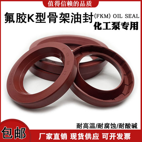 K型氟胶骨架油封55/58/60/65/70*70/75/80/85/90/95/100/110*12