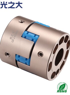 光之大GFJ55梅花联轴器伺服电机大扭矩丝杆弹性膜片连轴器MMJN
