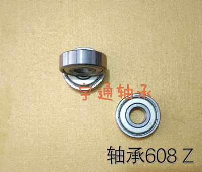 微型小轴承滑板车轴承608ZZ 608-2RS ABEC 内径8mm外径22mm厚7mm