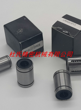 杜氏高精密直线轴承C-LMUW3/4/5/6/8/10/12/13/16/20/25/30H/L/G