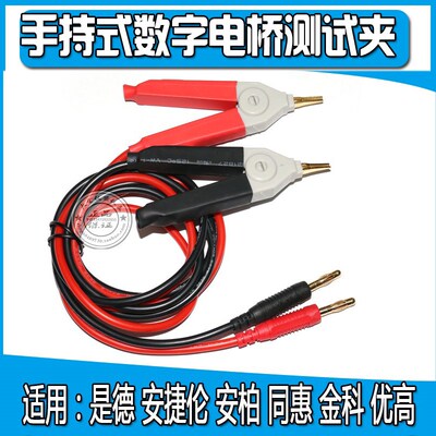 TH2822TH2822ALCR电桥测试夹TH2822D TH2822E JK825 JK826 UT622C