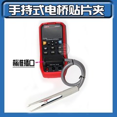 ET433A VC4082 ET430B电容电感电阻ET431UT622A ET432贴片测试夹