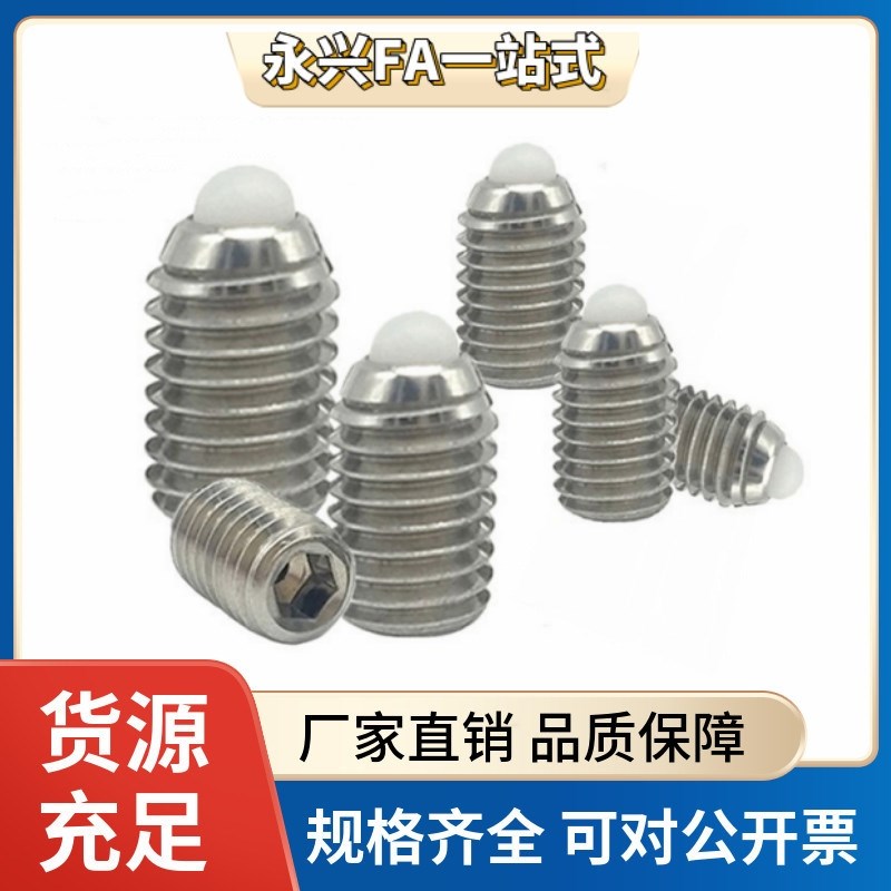 ZAC33/ZAC34-M3/M4/M5/M6/M8/M10/M12/M16 定位珠玻珠波仔国产