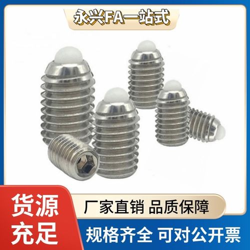 ZAC33/ZAC34-M3/M4/M5/M6/M8/M10/M12/M16 定位珠玻珠波仔国产