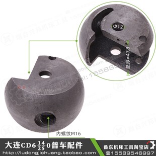 快速手柄座 大连机床cd6140a 6150车床溜板箱配件 6250 底座 6240