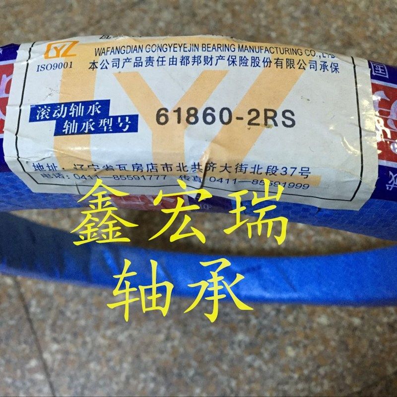 深沟球薄壁轴承61876M/61880/61888/61892M 618/500MRS防尘盖密封