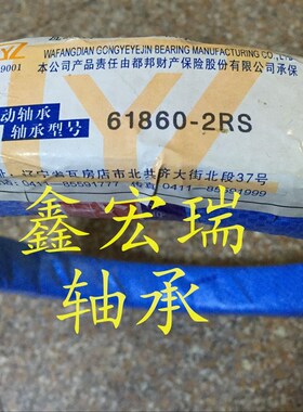 深沟球薄壁轴承61876M/61880/61888/61892M 618/500MRS防尘盖密封