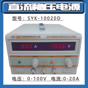 100V 20A 10020D大功率直流稳压电源0 SYK