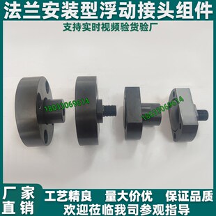 M20 M16 浮动接头WHG01 M22 M12 WHH01 M18