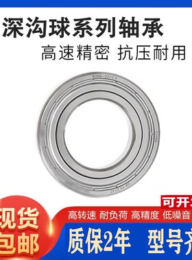 S&FF高速进口轴承61906 61907 61908 61909 61910 61911-2ZC3 2RS