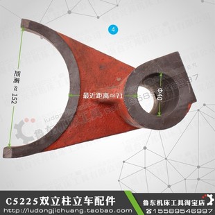 C5225 瓦房店 C5240 双柱立车变速箱配件 拨叉 芜湖 C型 齐齐哈尔