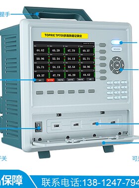 上海佳敏 TP700工业级测试数据温度无纸记录仪多路通道电流电压巡