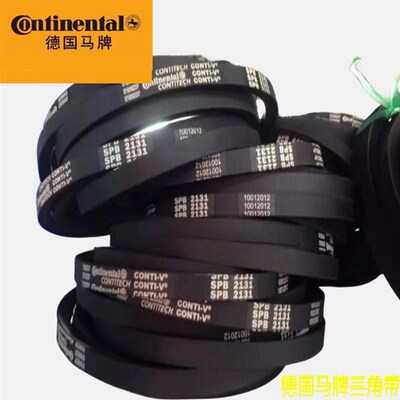 Contiteal三角带德国马牌三角SPA732 SPA735 SPA757 SPA760