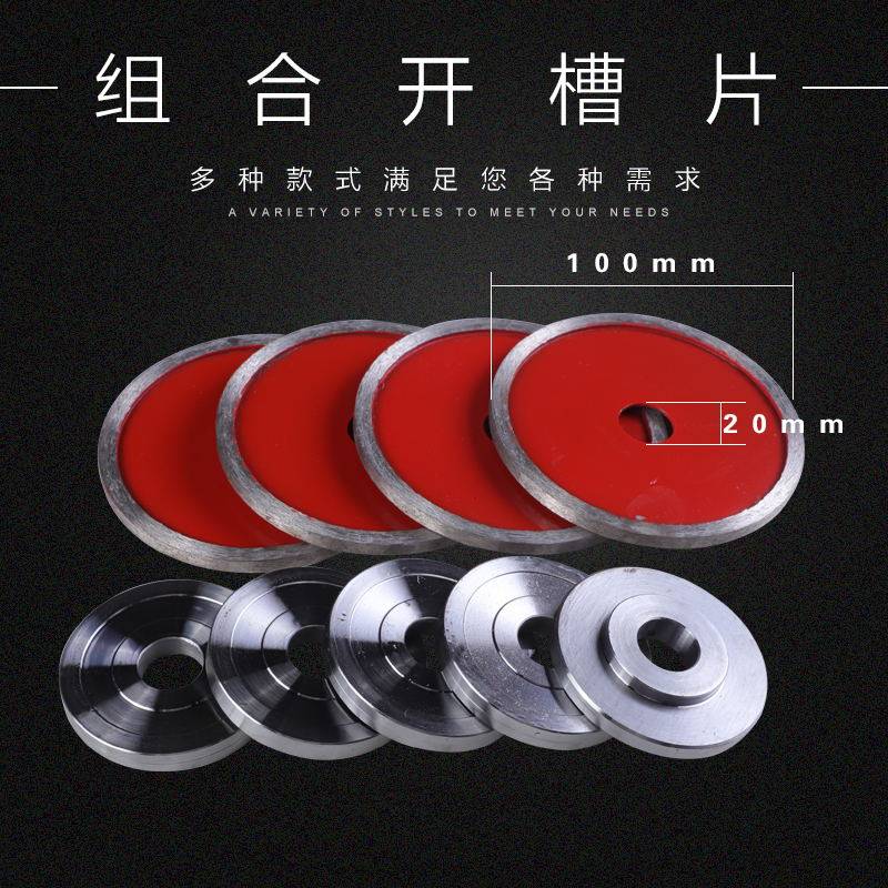组合开槽刀片瓷砖地砖工地室内室外切割机树脂砂刀片精准耐用