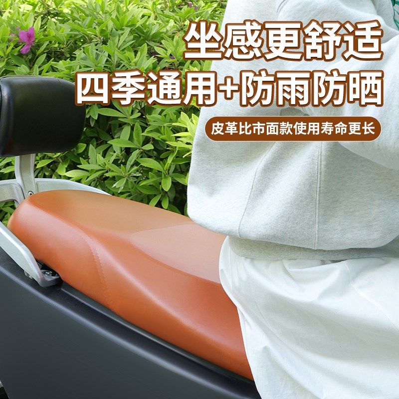 电瓶车坐垫套防水防晒电动车摩托车座垫弹力全包皮革套罩四季通用,机械设备,矿山专用设备,淘宝优惠券,粉丝福利购,淘宝优惠卷