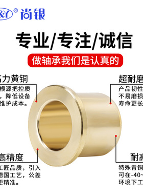SHFZ0509 0610 0812 1014 1218 肩型无油衬套 耐磨翻边铜套自润滑