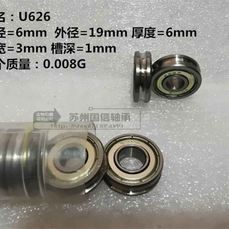 内孔6带V槽H V626ZZ弹簧机滑轮矫直导轮轴承V62010 6*20 6*28*9