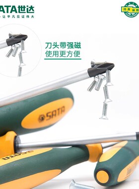 工具G系列十字螺丝刀63611 63616 63612 63615 63605 09334